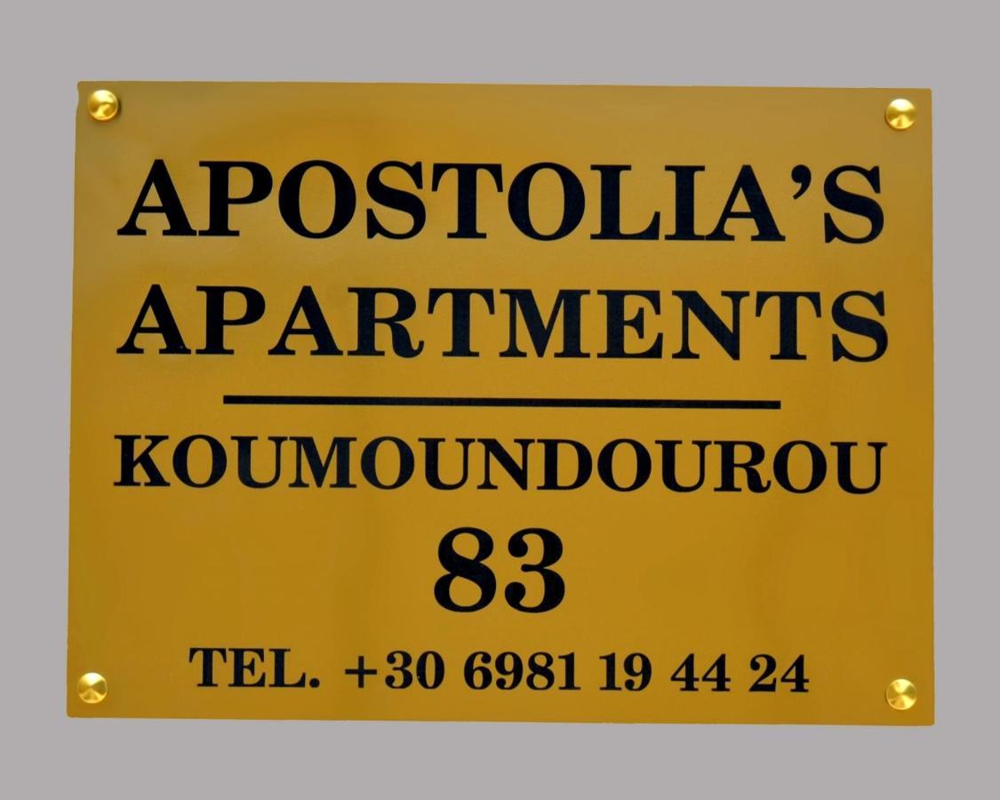 Apostolias Apartments Volos Buitenkant foto